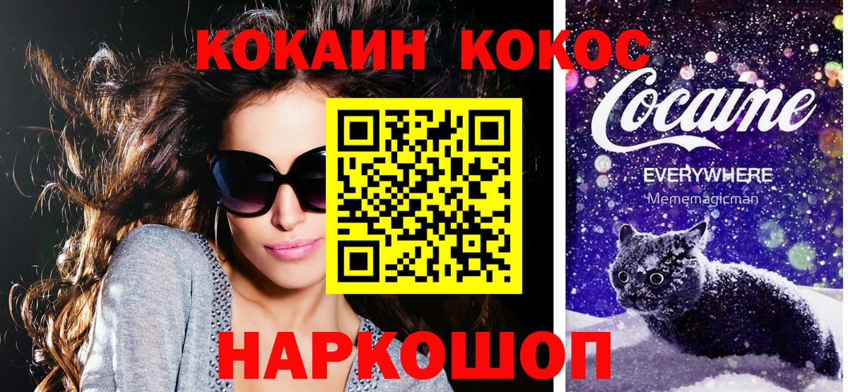 КОКАИН 97%  Вход с VPN  Cocaine VHQ  Шарыпово 