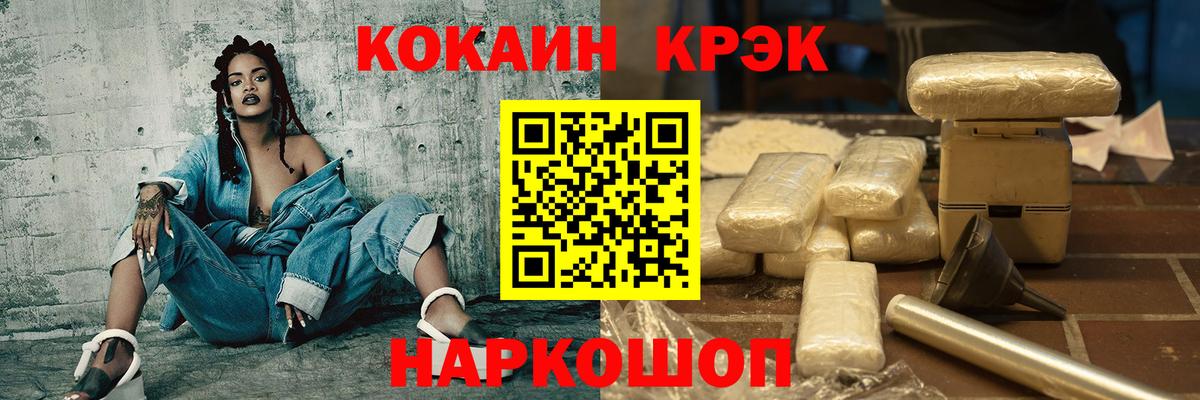 COCAIN Эквадор Шарыпово