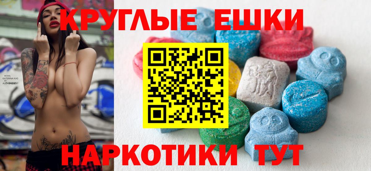 Экстази XTC Шарыпово