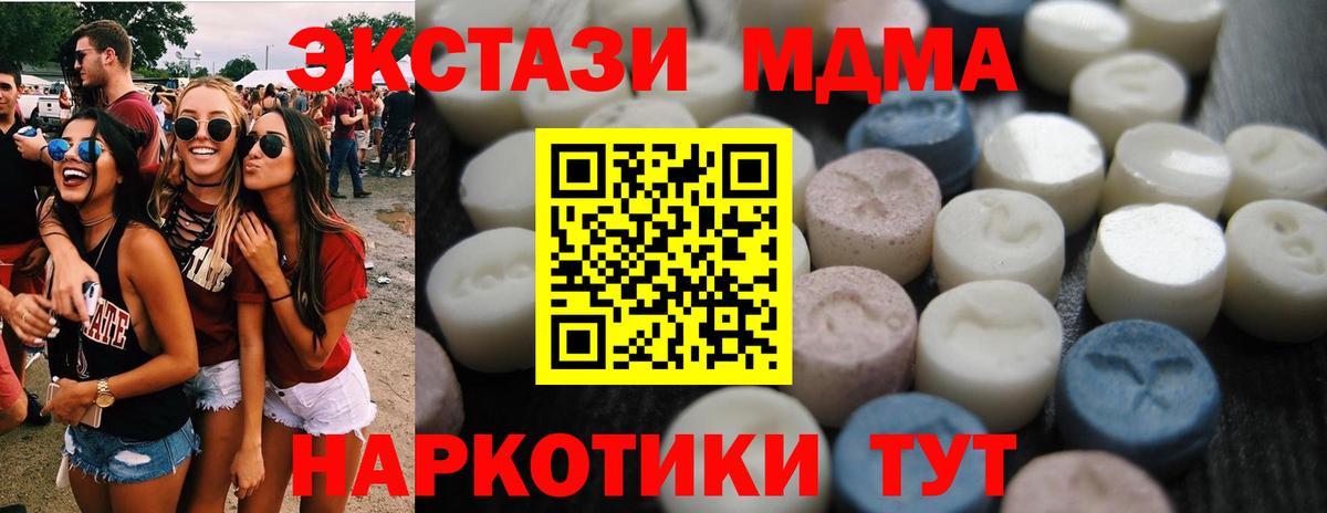 Экстази  Вход с VPN  Шарыпово  Экстази MDMA  ЭКСТАЗИ mix 