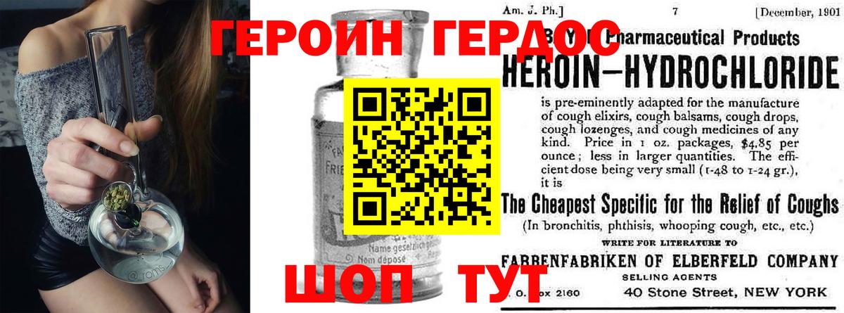 Героин VHQ Шарыпово