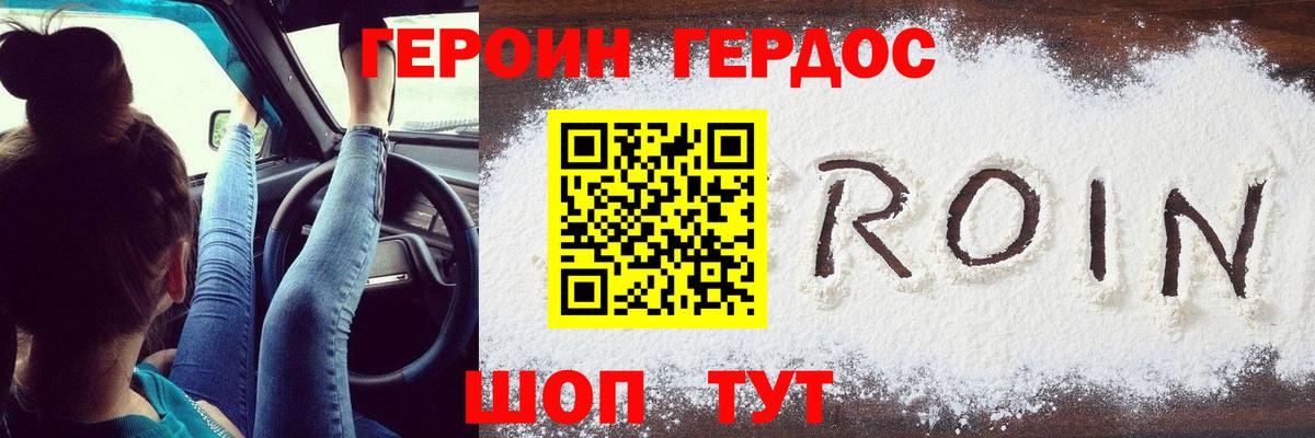 ГЕРОИН афганец  Вход с VPN  Шарыпово 