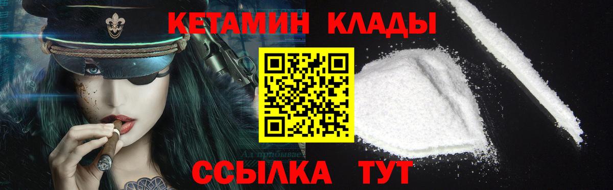 Кетамин ketamine Шарыпово