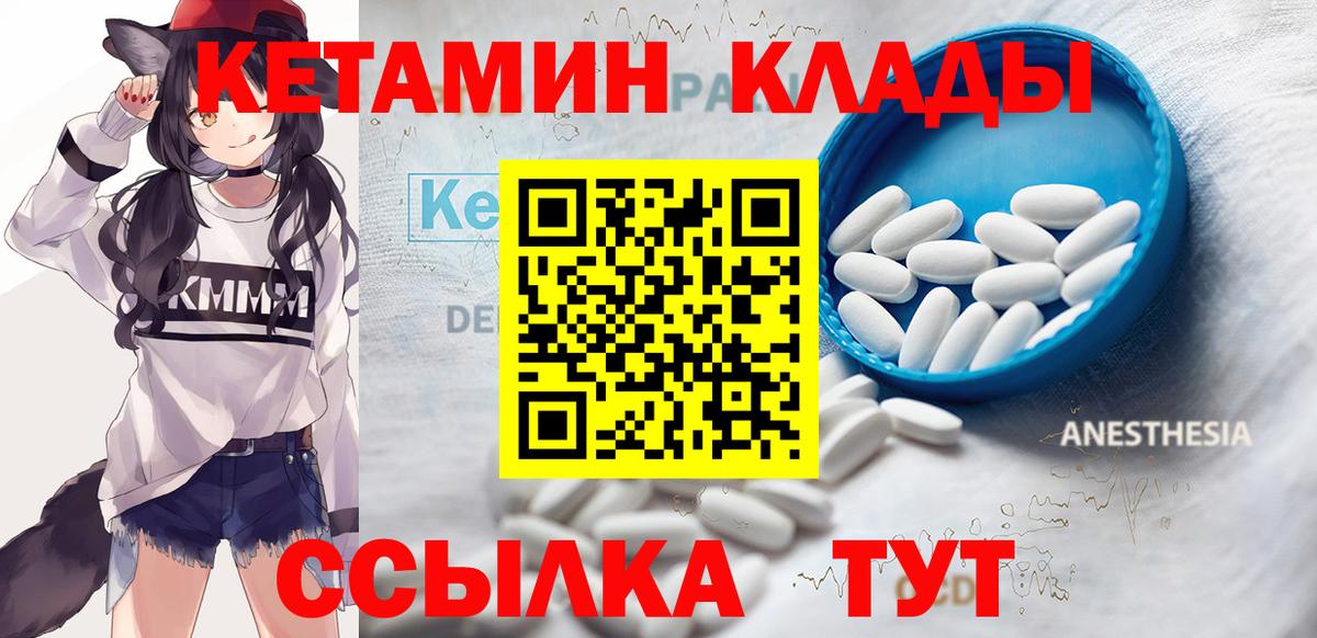 КЕТАМИН VHQ  Кетамин VHQ  Шарыпово  Вход с VPN 