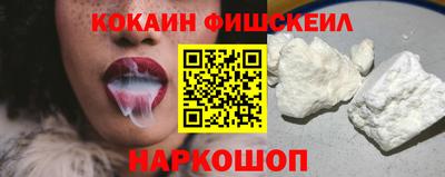кокаин VHQ Ливны