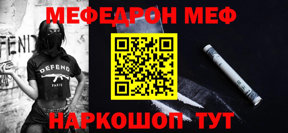 МЯУ-МЯУ mephedrone  Мефедрон VHQ  Шарыпово  МЕФ  Вход с VPN 