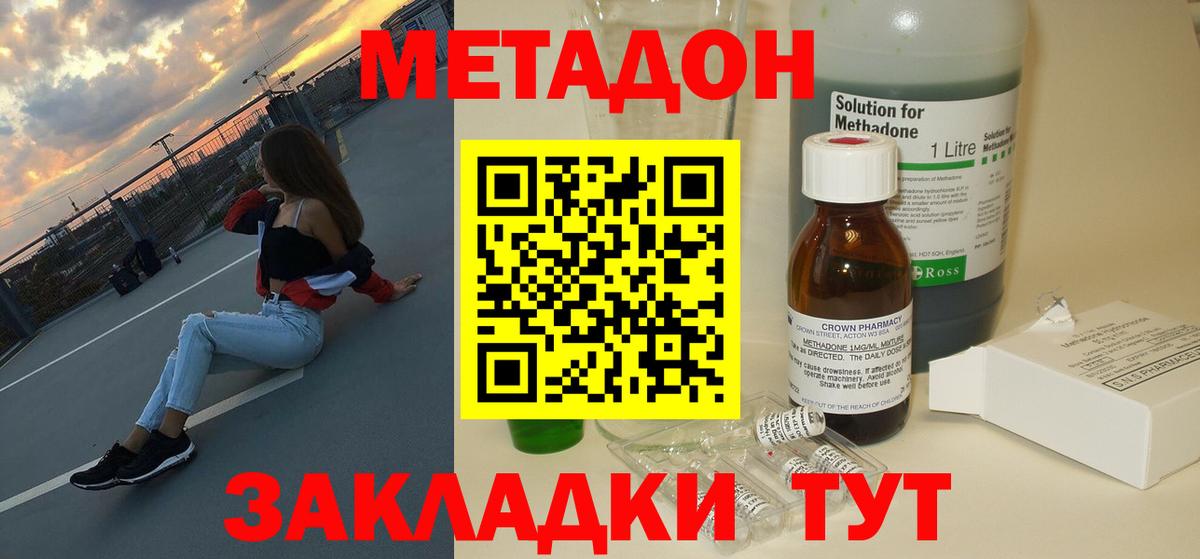 МЕТАДОН белоснежный  МЕТАДОН кристалл  ОМГ ОМГ сайт  Вход с VPN  Шарыпово 