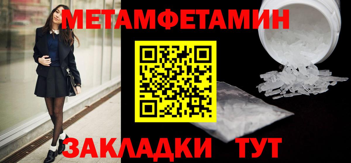 Первитин кристалл  Первитин кристалл  Шарыпово  Вход с VPN 