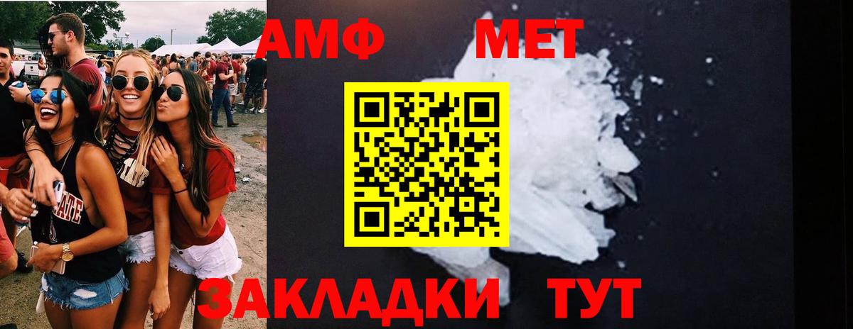 Метамфетамин винт Шарыпово