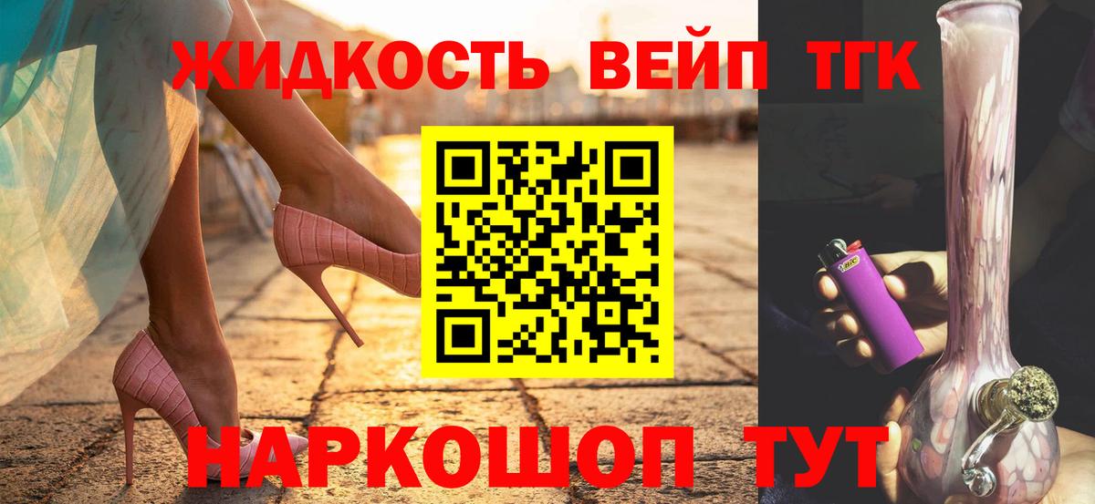 цена наркотик  Вход с VPN  Шарыпово  ТГК вейп с тгк 